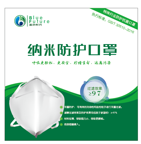 China Factory for Farm Animal Feed - Nanofiber Mebrane – special industry Protective antibacterial mask – E.Fine