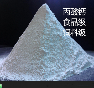Calcium propionate CAS 4075-81-4