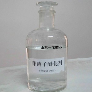 3-Chloro-2-hydroxypropyltrimethyl ammonium chloride 69%, 65% CAS NO.: 3327-22-8